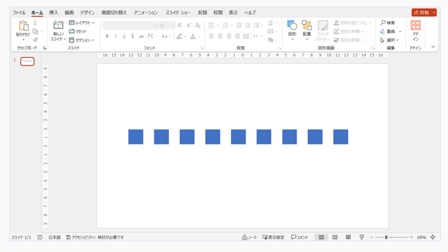 複数の図形を整列する③