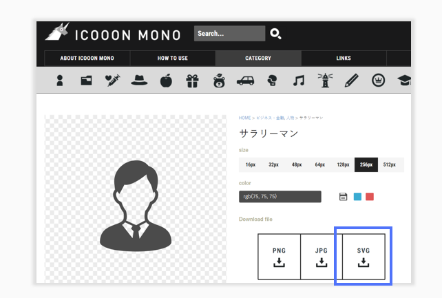 SVGでダウンロード