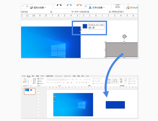 使いたい色の部分をクリック