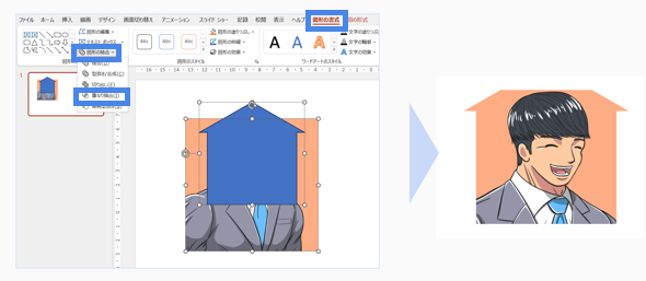 重なり抽出でトリミング